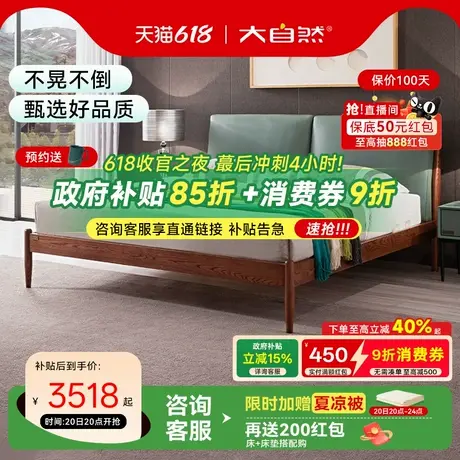 【B68】大自然真皮实木床进口白蜡木原木头层牛皮软包主卧床架商品大图