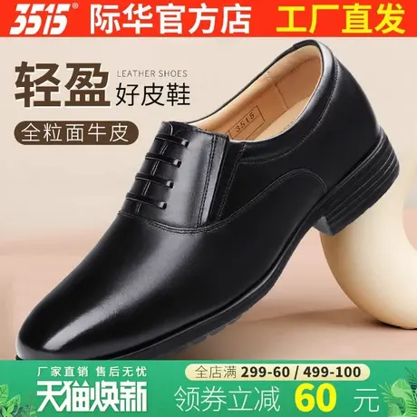 际华3515新款商务正装皮鞋黑色男士套脚软底耐磨防滑透气通勤皮鞋商品大图