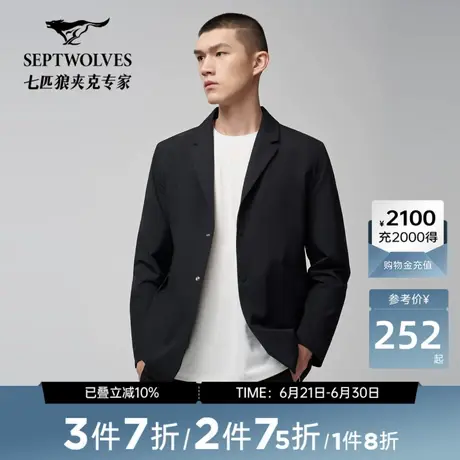 七匹狼休闲西装外套男士春秋季新款年轻简约宽松西服便西夹克男装图片