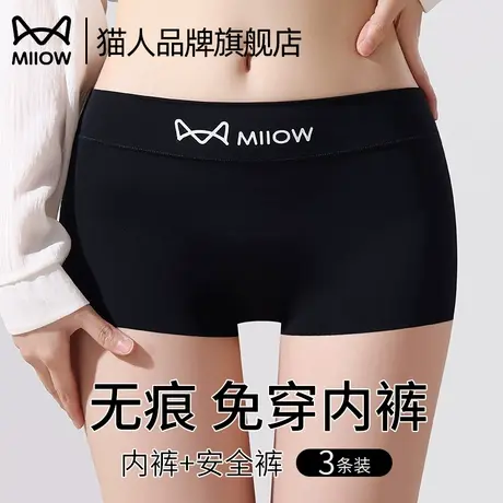 猫人短裙防走光安全裤女夏季薄款冰丝无痕打底裤内裤二合一平角裤商品大图