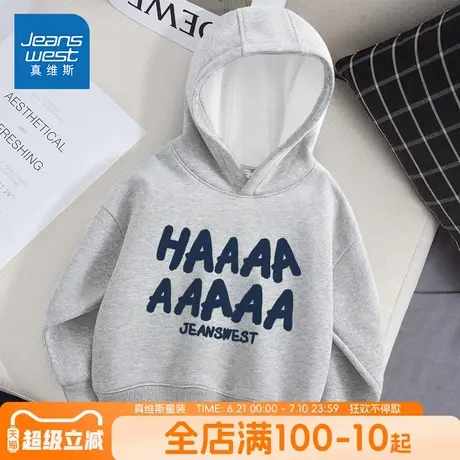 真维斯童装男童卫衣春秋款男大童春季连帽上衣儿童休闲春装衣服男图片