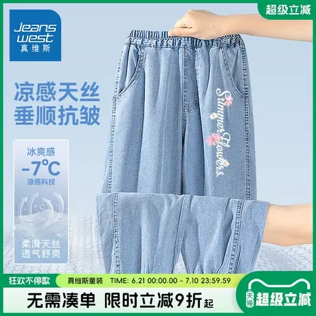 真维斯童装女童夏季裤子女大童凉感天丝牛仔裤儿童冰丝薄款防晒裤商品大图