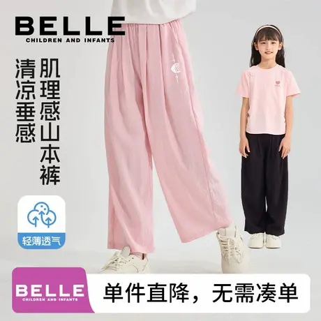 百丽童装女童阔腿裤夏季薄款女孩时尚山本裤儿童裤子凉感休闲裤M图片