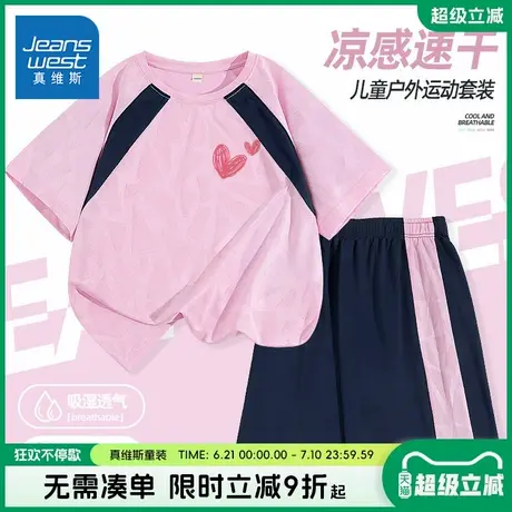 真维斯童装女童夏装套装儿童夏季薄款速干运动衣女大童短袖两件套商品大图