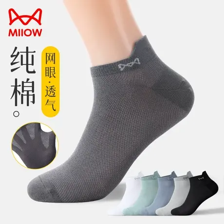 猫人袜子男士夏季薄款短袜100%纯棉防臭抑菌运动网眼透气吸汗船袜商品大图