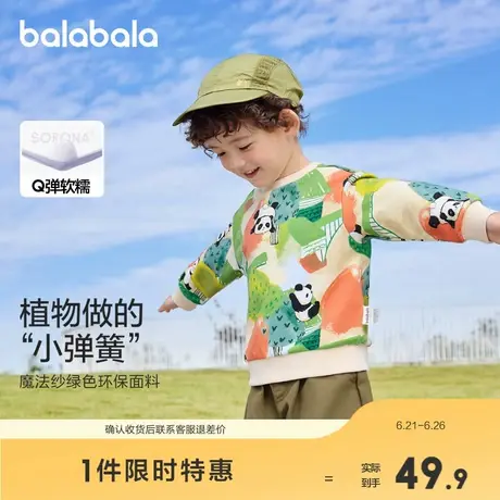 巴拉巴拉男童卫衣女童长袖小童圆领上衣儿童秋装卡通童装亲肤潮商品大图