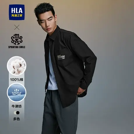 HLA/海澜之家新街潮长袖时尚衬衫25春夏新款纯棉牛津纺衬衣男图片