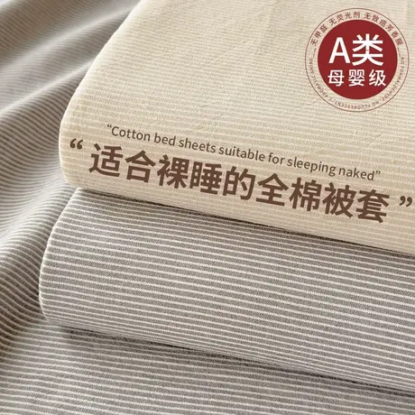 雅鹿纯棉被套单件水洗全棉2025新款150x200x230单人1米5单独被罩4商品大图