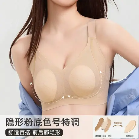 雅黛丽粉底液色隐形内衣女无痕大胸小胸兔耳杯防凸点夏季薄款胸罩商品大图