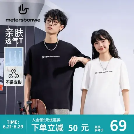 美特斯邦威T恤男2025夏新款潮流舒适休闲前胸字母印花短袖上衣图片