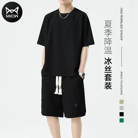 猫人运动套装男士休闲夏季薄款冰丝短袖短裤两件套男装宽松运动服商品大图
