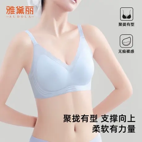 ALDOLA/雅黛俪无痕内衣女薄款冰丝裸感文胸小胸聚拢防滑美背胸罩商品大图