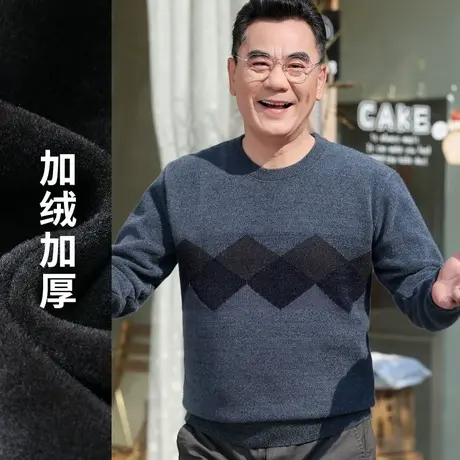 男士毛衣加绒加厚撞色菱形格雪尼尔套头打底衫秋冬款中老年爸爸装商品大图