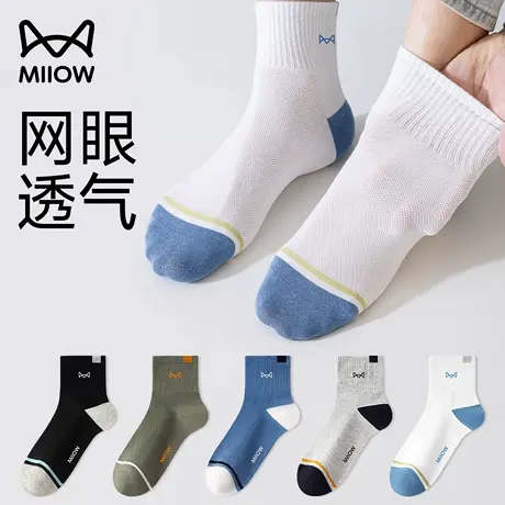 猫人袜子男士夏季薄款中筒袜网眼透气抗菌防臭青少年男款白色袜子商品大图