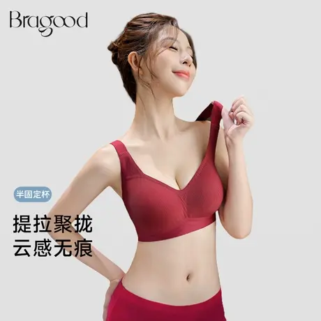 Bragood内衣女小胸聚拢大胸显小裸感条纹轻薄无钢圈软支撑文胸图片