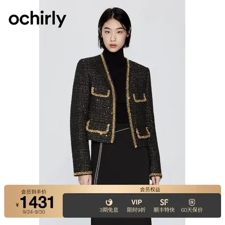 ochirly欧时力 亮片粗花呢小香风外套女 2023新款秋冬法式千金风图片