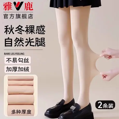 光腿神器女秋冬裸感自然加厚加绒肉色打底裤天鹅绒丝袜春秋连裤袜图片