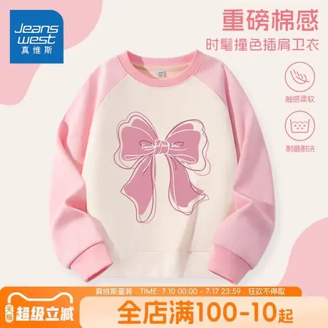 真维斯童装女童卫衣2025新款儿童洋气撞色插肩袖上衣女孩薄款秋装图片