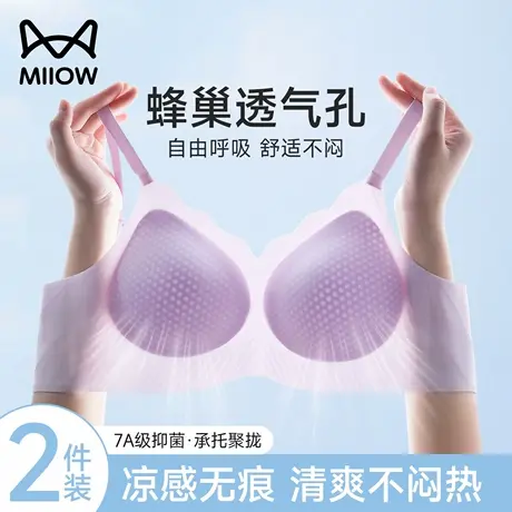 猫人内衣女夏季薄款2025新款爆款聚拢收副乳防下垂无痕女士文胸罩图片