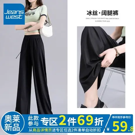 ZR真维斯黑色冰丝裤子女2023新款夏季百搭时尚感冰感阔腿裤女显瘦图片