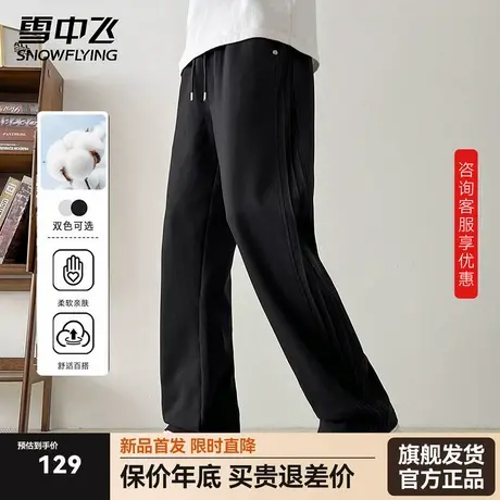 雪中飞直筒休闲裤男卫裤2025新款潮流运动宽松阔腿纯色百搭长裤子图片