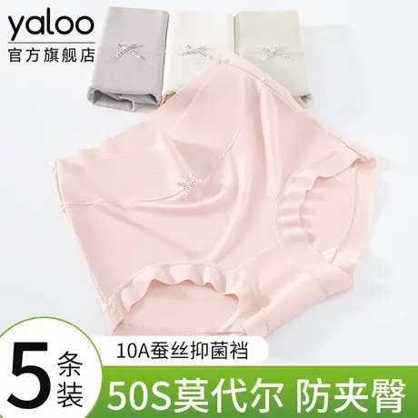 雅鹿无痕高腰莫代尔内裤女士10a级抗菌2025新款收腹提臀三角短裤商品大图