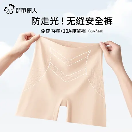 都市丽人收腹内裤女强力收小肚子收腰产后提臀丰胯纯棉底档安全裤商品大图