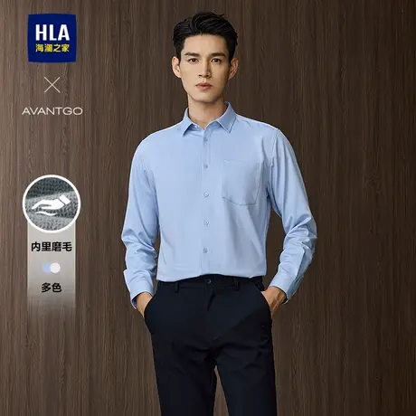 HLA/海澜之家轻商务经典系列保暖衬衫25秋冬新翻领内里磨毛衬衣男商品大图