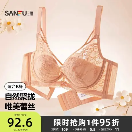 三福 薄B杯记忆钢圈聚拢文胸 简约轻法式蕾丝提花内衣女503560商品大图