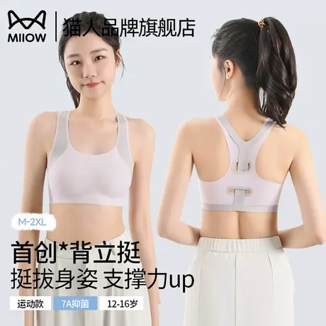 猫人少女内衣初中高中学生青春发育期无痕云感文胸女运动防震背心商品大图