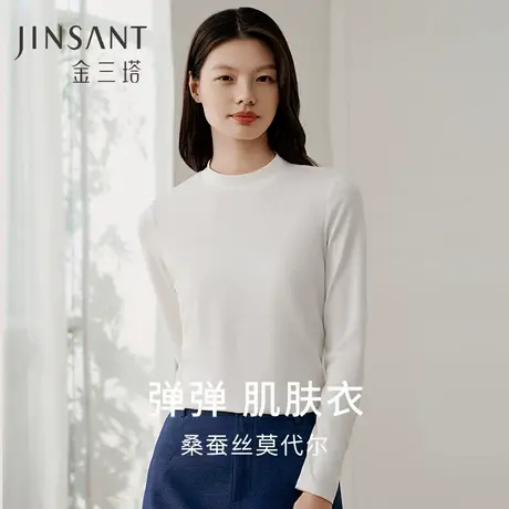 金三塔真丝打底衣女桑蚕丝莫代尔弹力半高领女士上衣商品大图