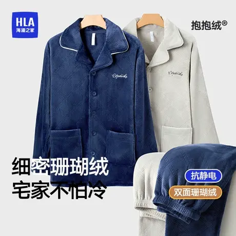 海澜之家秋冬男士加绒家居服套装2025新款长袖长裤抗静电可外穿商品大图