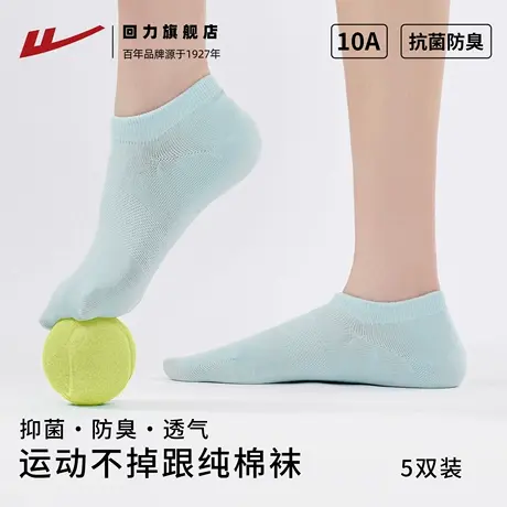 【10A抗菌】回力袜子女士隐形船袜抑菌防臭纯色袜薄款防滑不掉跟商品大图