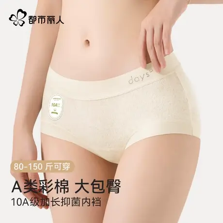 都市丽人A类彩棉内裤女新款10A加长抑菌纯棉裆3D全包不夹臀平角裤商品大图