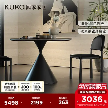 顾家家居中古风轻奢高级感2025新款1.1m旋转式方变圆岩板餐桌7228商品大图