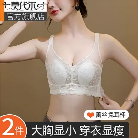 超薄全罩杯大胸显小内衣女收副乳防下垂无钢圈兔耳朵显胸小文胸罩商品大图