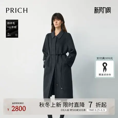 【绵羊毛+山羊绒】PRICH时尚翻领宽松廓形毛呢大衣2025冬季新款女图片