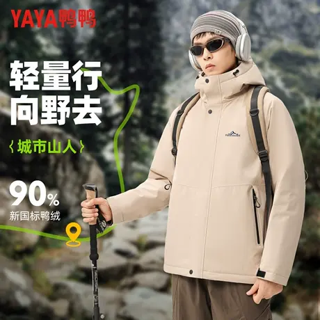 鸭鸭户外潮流羽绒服男2025冬季时尚百搭加厚连帽短款保暖外套男图片