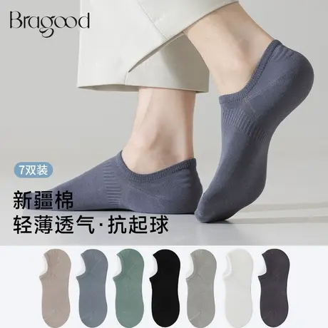 Bragood男士袜子薄款防滑不掉跟防臭浅口船袜运动吸汗透气袜子商品大图