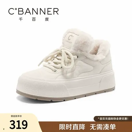 千百度休闲棉鞋女冬季新款加绒加厚雪地靴小白鞋厚底棉鞋毛毛棉鞋商品大图