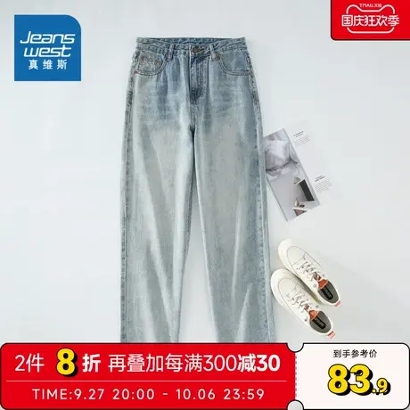 LG真维斯女装 秋季 直筒牛仔裤长裤宽松磨边牛仔商品大图