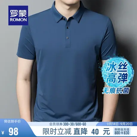 【冰丝高弹+无痕抗菌】罗蒙男士休闲翻领T恤夏季薄款短袖POLO衫男图片