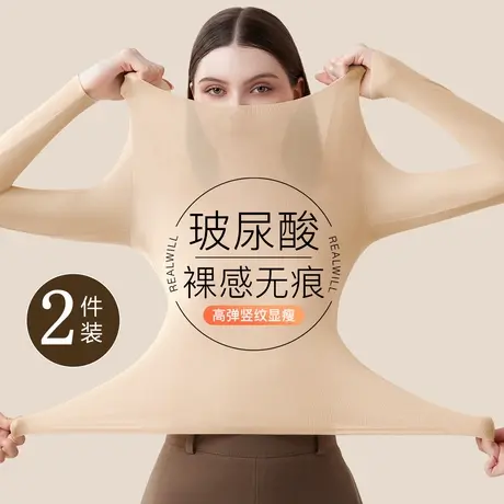 【2件装】润微玻尿酸美肤衣保暖内衣女薄款肌底衣秋季打底衫秋衣商品大图