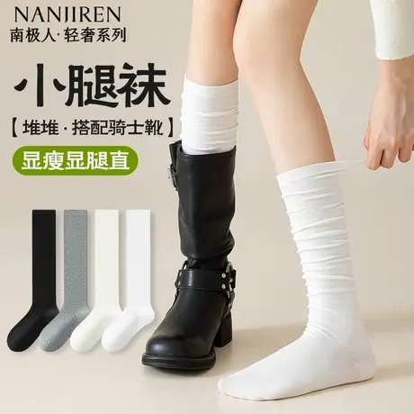 南极人小腿袜子女款春秋季长筒堆堆袜微压显瘦抗菌防臭纯色百搭PB图片