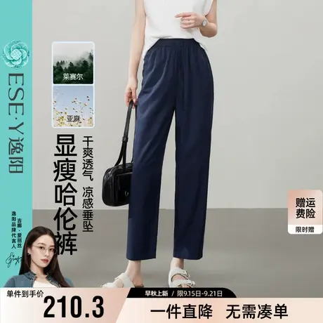逸阳九分莱赛尔亚麻哈伦裤女2025年夏新款高腰宽松休闲通勤萝卜裤商品大图