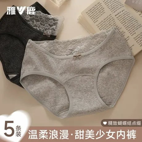雅鹿女士蕾丝内裤2025新款全棉a类纯棉抗菌加长裆透气女生三角裤商品大图