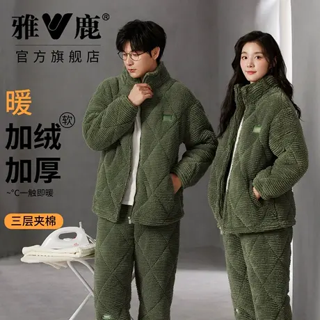 雅鹿冬季情侣睡衣保暖加绒加厚三层夹棉立领条纹家居服套装可外穿商品大图