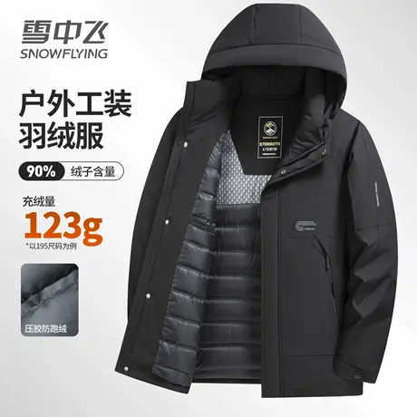 雪中飞户外工装羽绒服中长款冬季休闲保暖加厚舒适防风羽绒外套男图片