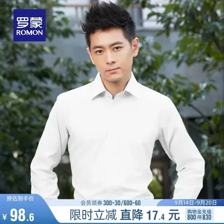 【林志颖明星同款】罗蒙男士长袖衬衫商务工装上衣中青年纯色衬衣商品大图