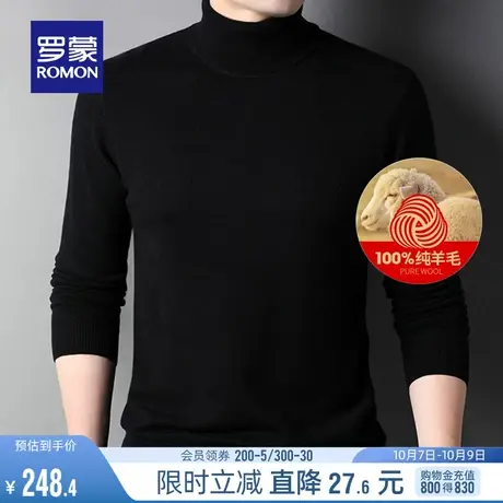 【纯羊毛】罗蒙男士针织衫2023秋冬时尚休闲毛衣纯羊毛翻领上衣男商品大图